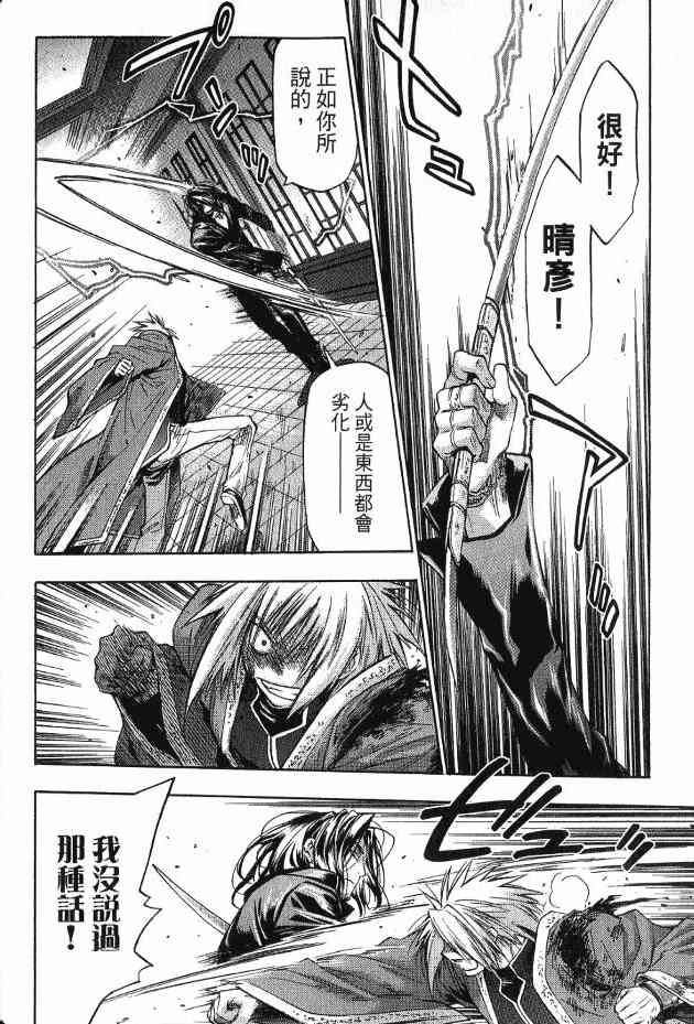 机工魔术士 - 第17卷 - 第51张图