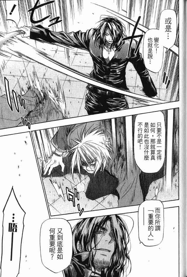 机工魔术士 - 第17卷 - 第52张图