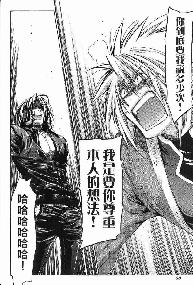 机工魔术士 - 第17卷 - 第53张图