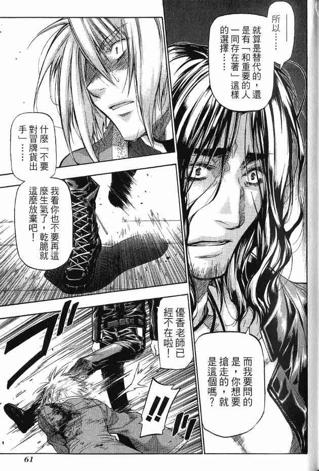 机工魔术士 - 第17卷 - 第54张图