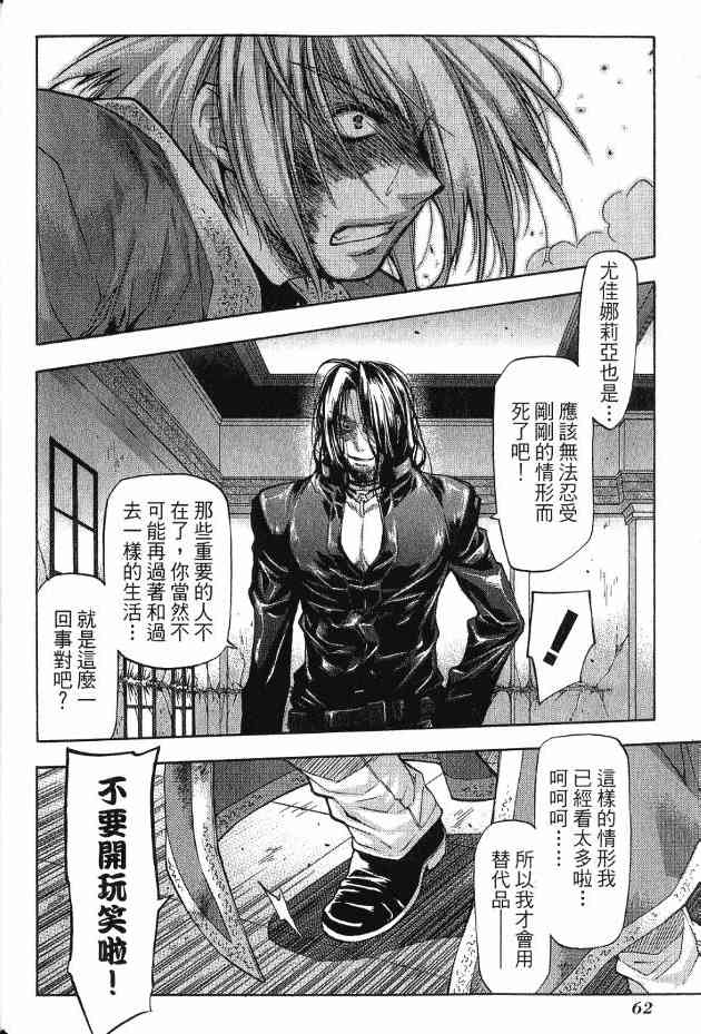 机工魔术士 - 第17卷 - 第55张图