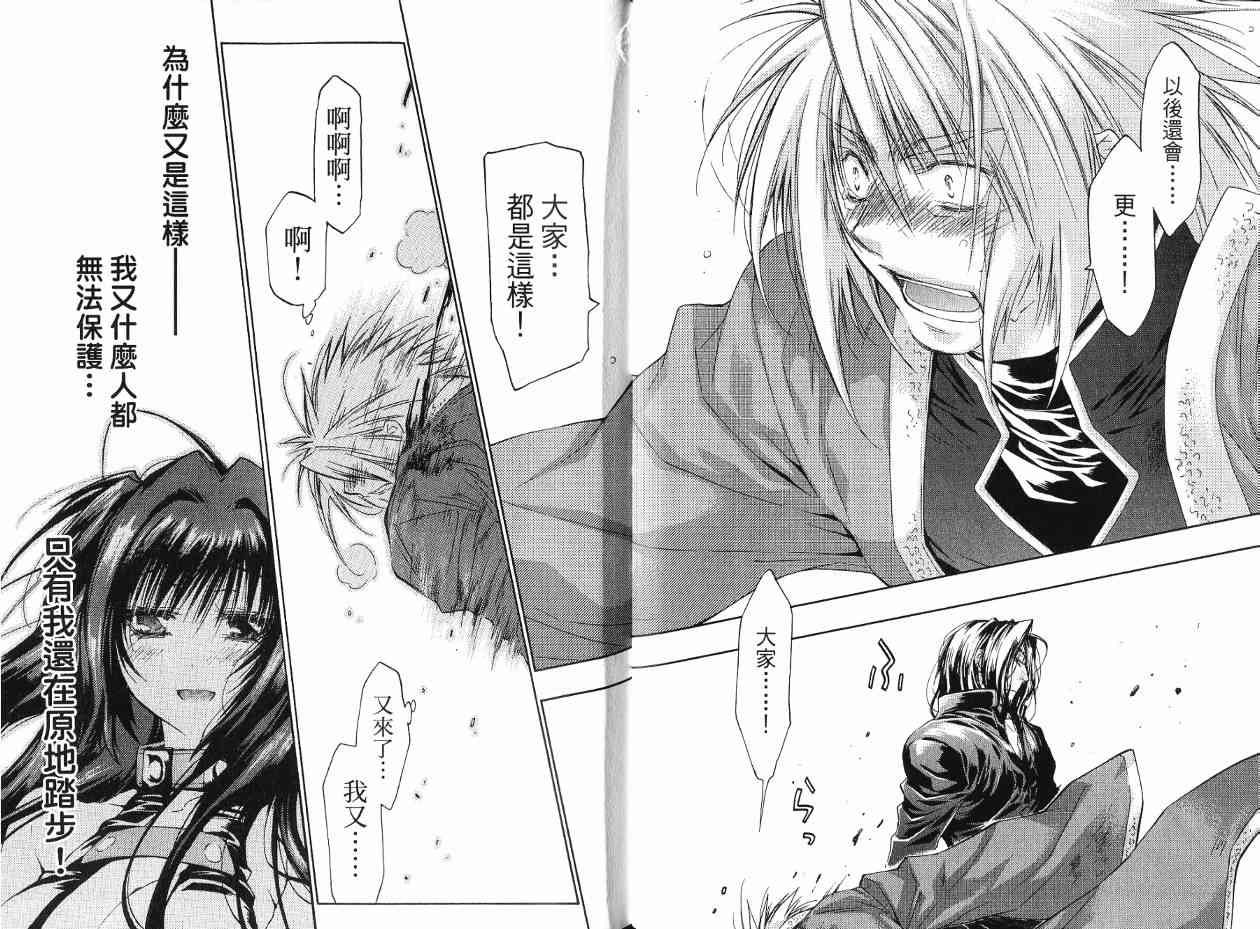 机工魔术士 - 第17卷 - 第57张图