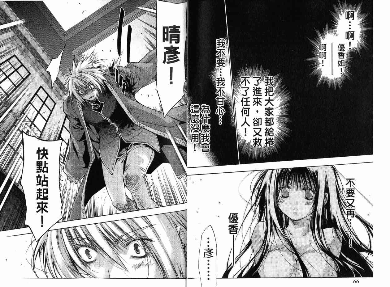 机工魔术士 - 第17卷 - 第58张图