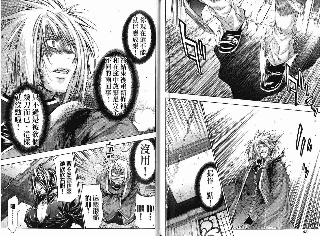 机工魔术士 - 第17卷 - 第59张图