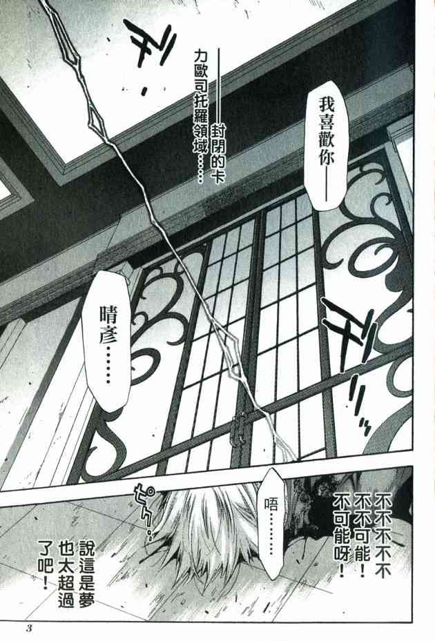 机工魔术士 - 第17卷 - 第5张图