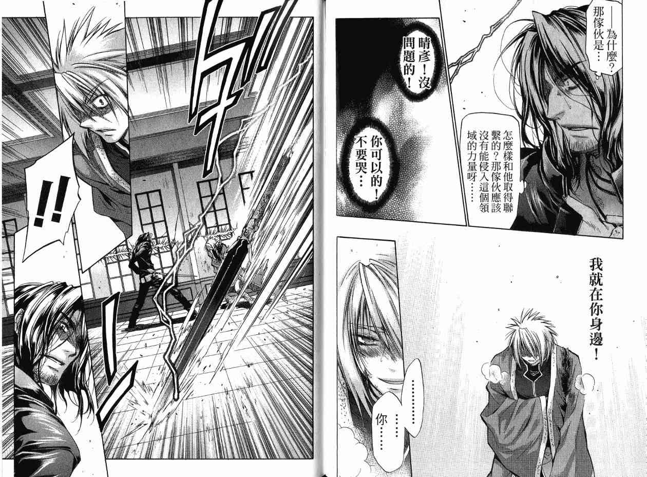 机工魔术士 - 第17卷 - 第60张图