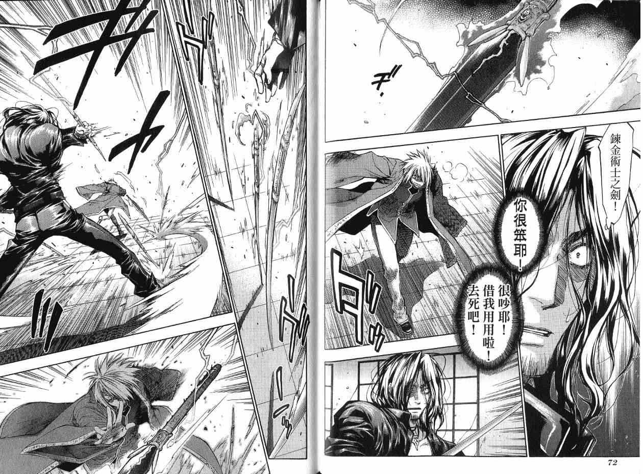 机工魔术士 - 第17卷 - 第61张图