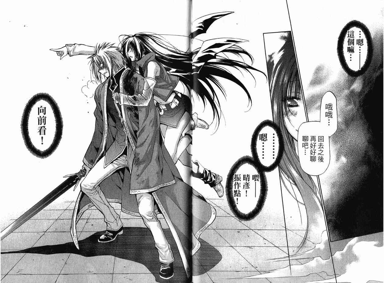 机工魔术士 - 第17卷 - 第65张图