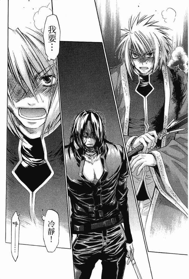 机工魔术士 - 第17卷 - 第66张图