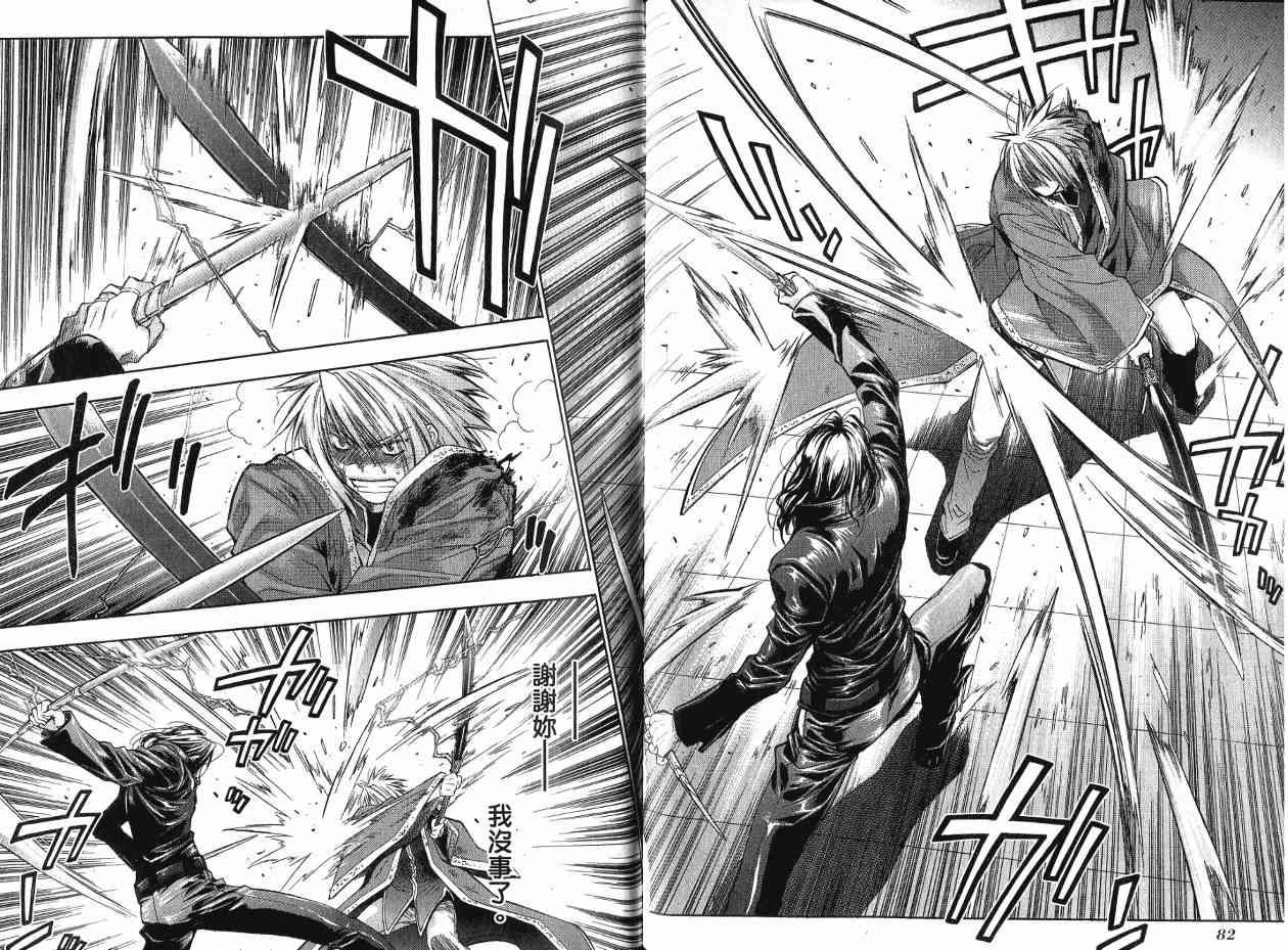 机工魔术士 - 第17卷 - 第68张图