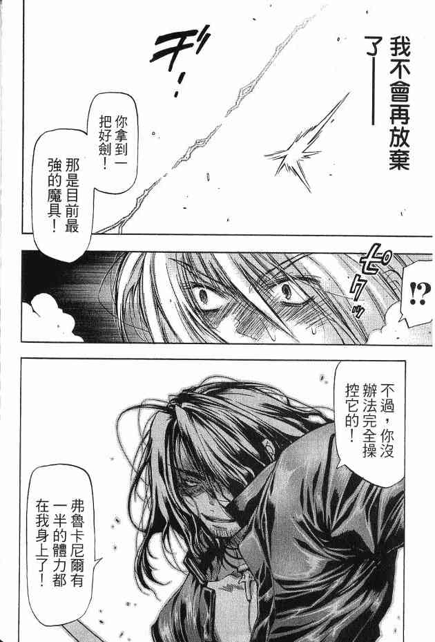 机工魔术士 - 第17卷 - 第69张图