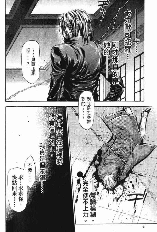 机工魔术士 - 第17卷 - 第6张图