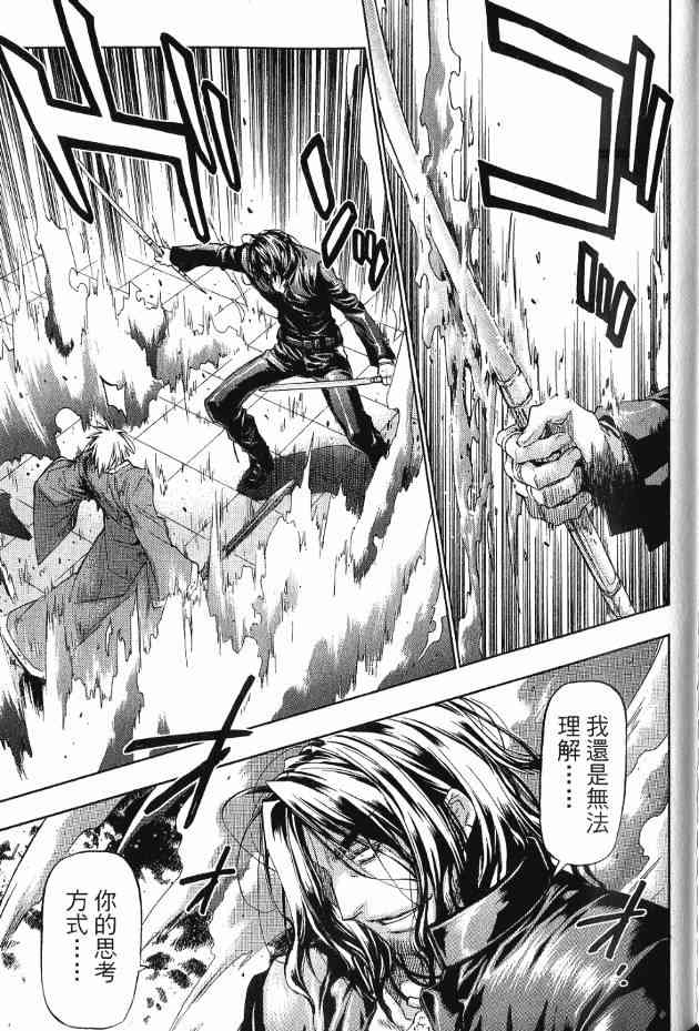 机工魔术士 - 第17卷 - 第70张图