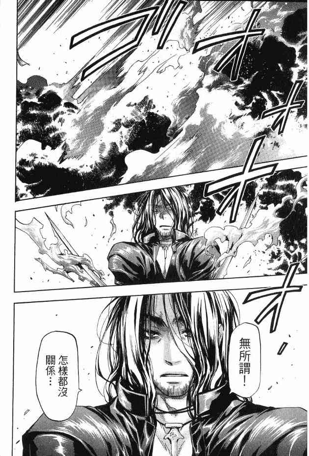 机工魔术士 - 第17卷 - 第73张图