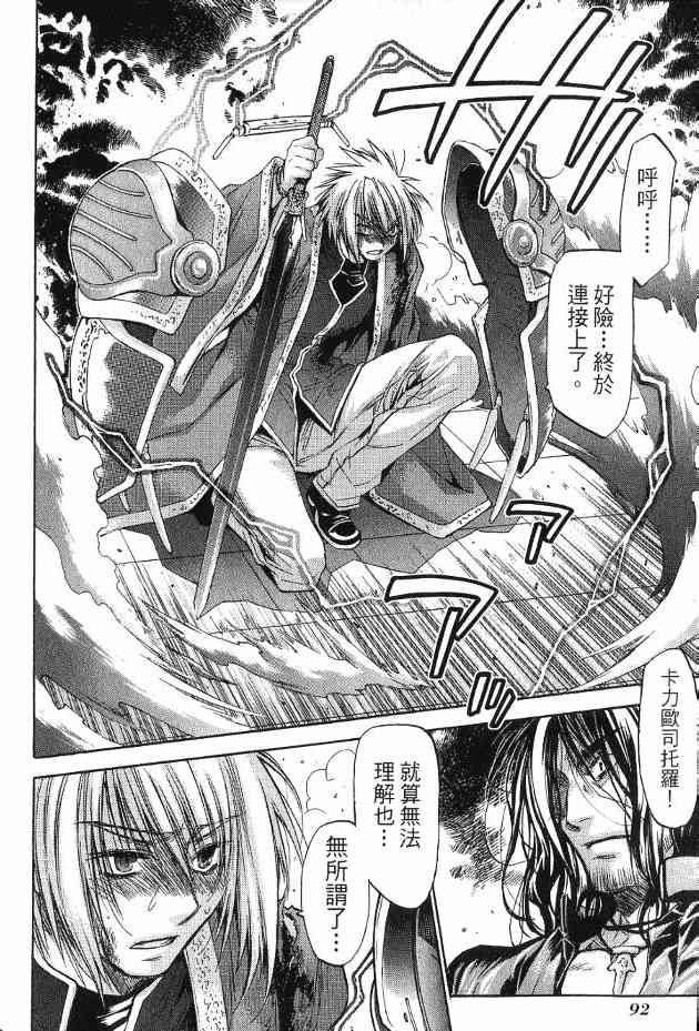 机工魔术士 - 第17卷 - 第75张图