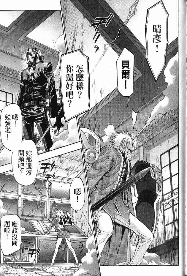 机工魔术士 - 第17卷 - 第76张图