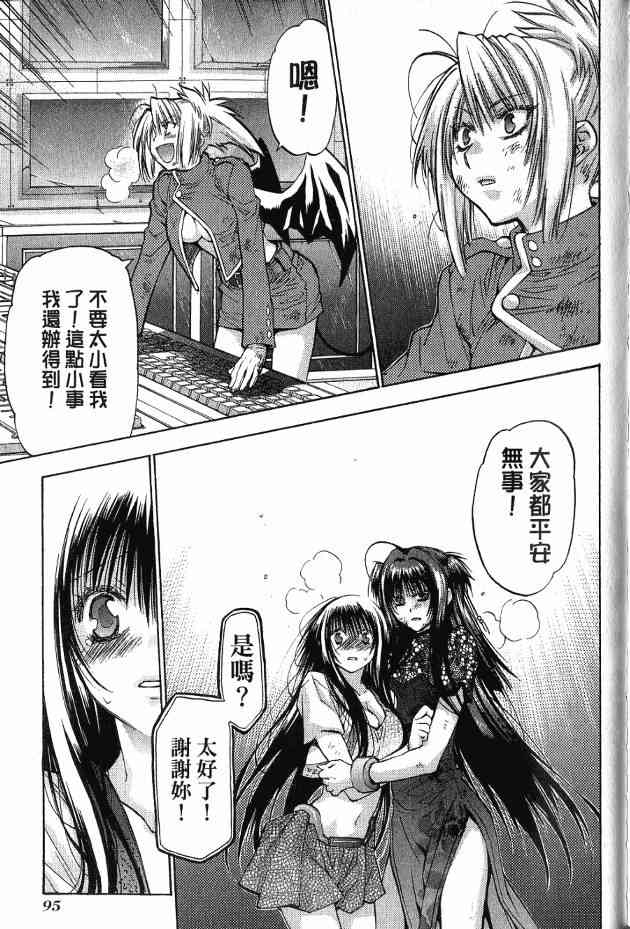 机工魔术士 - 第17卷 - 第78张图