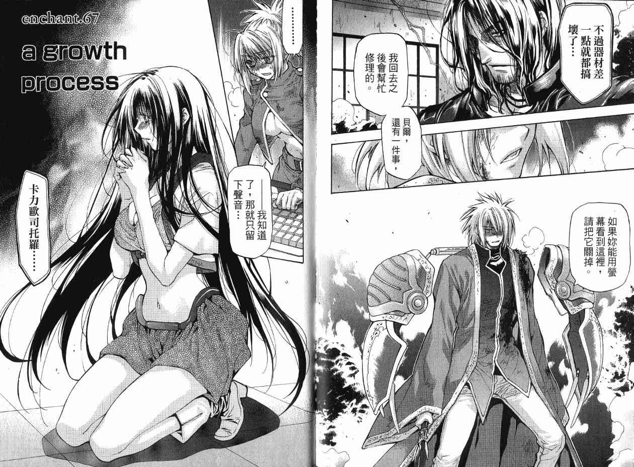 机工魔术士 - 第17卷 - 第79张图