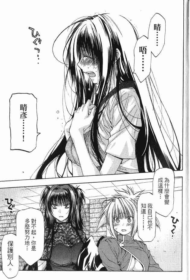 机工魔术士 - 第17卷 - 第7张图