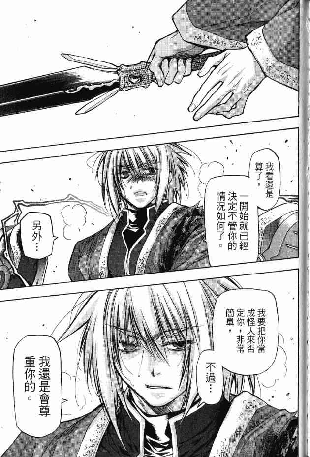 机工魔术士 - 第17卷 - 第81张图