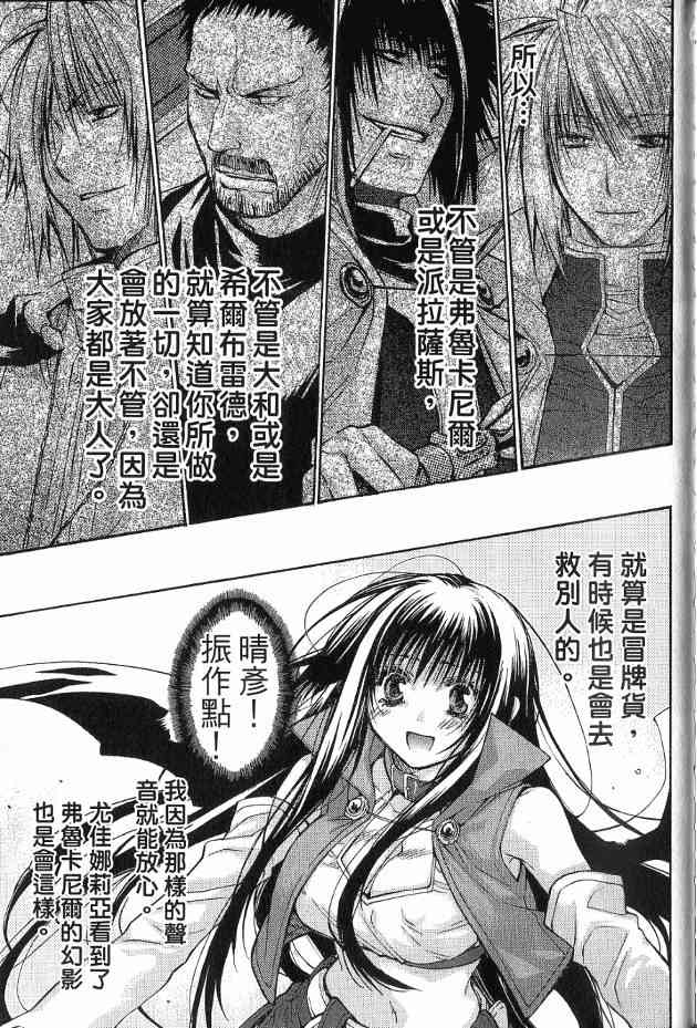 机工魔术士 - 第17卷 - 第83张图