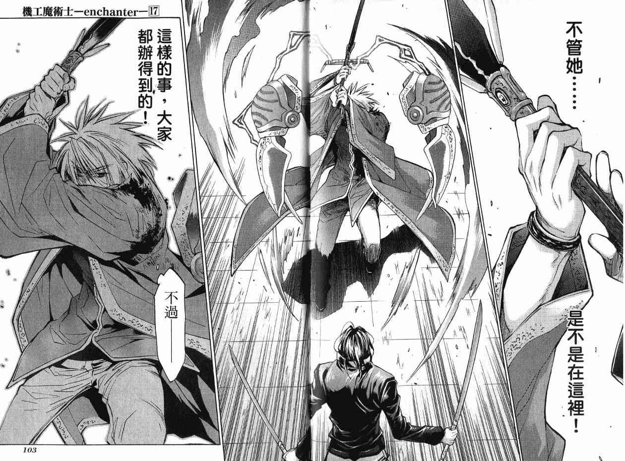 机工魔术士 - 第17卷 - 第84张图