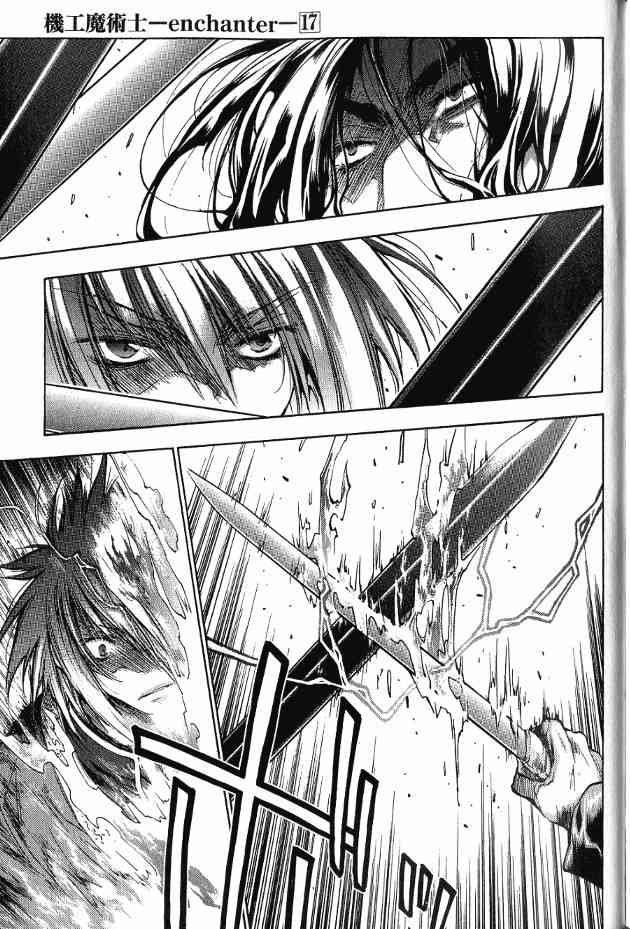 机工魔术士 - 第17卷 - 第86张图