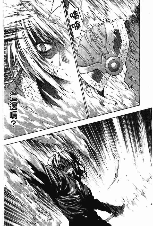 机工魔术士 - 第17卷 - 第87张图