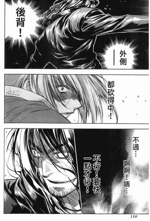 机工魔术士 - 第17卷 - 第91张图