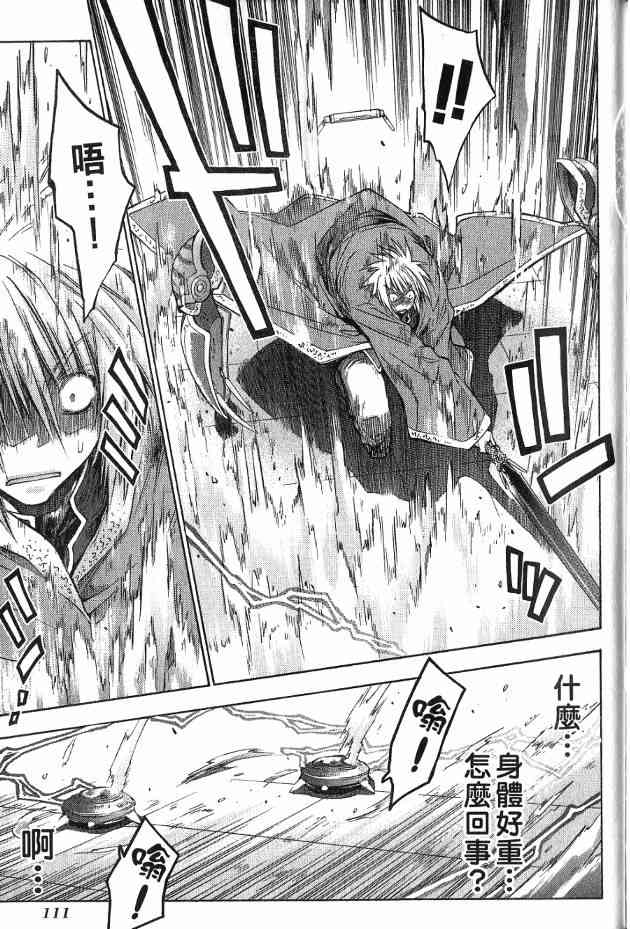 机工魔术士 - 第17卷 - 第92张图