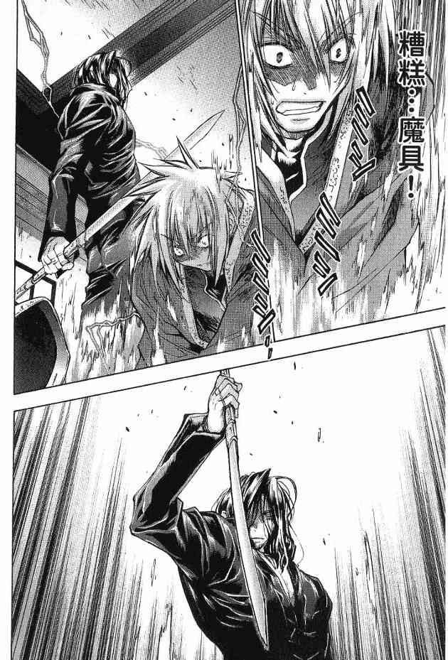 机工魔术士 - 第17卷 - 第93张图