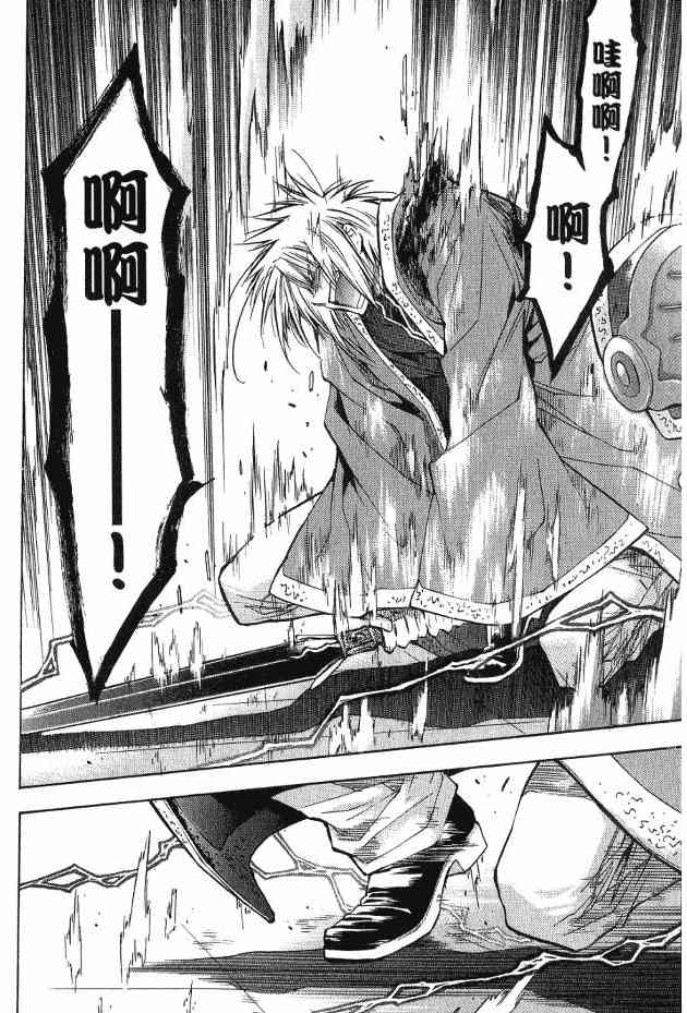 机工魔术士 - 第17卷 - 第95张图