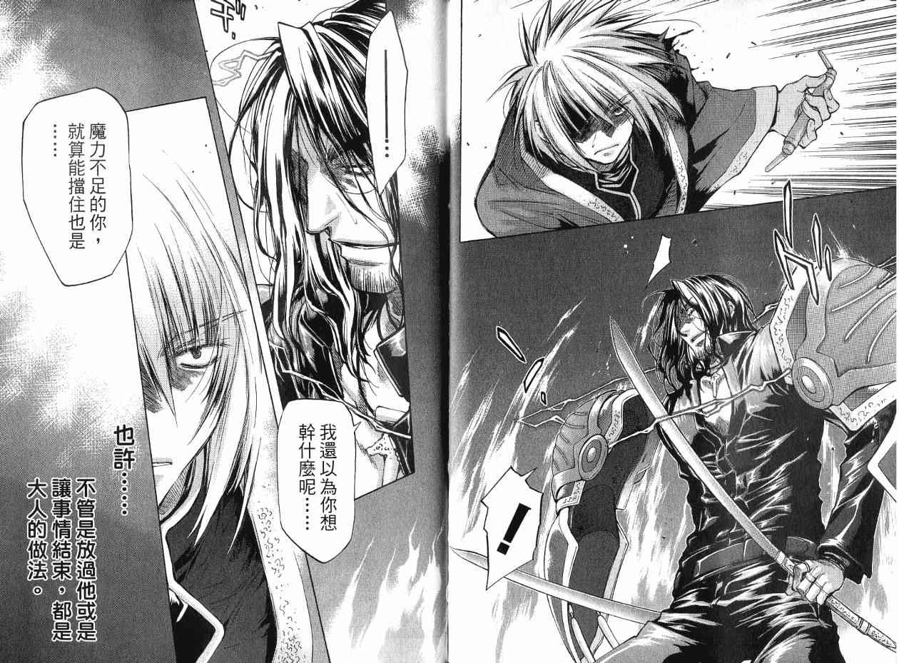 机工魔术士 - 第17卷 - 第99张图
