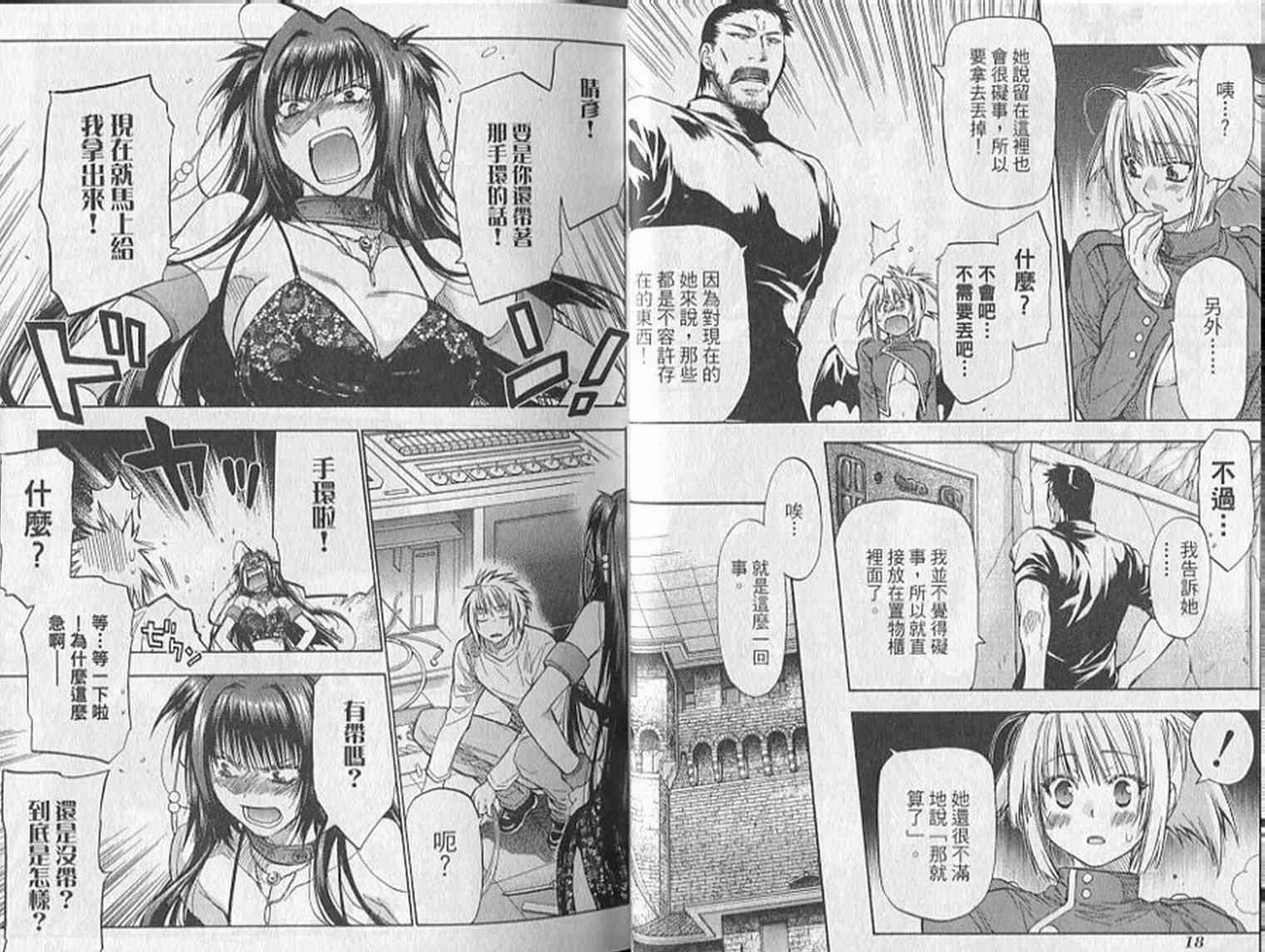 机工魔术士 - 第19卷 - 第11张图