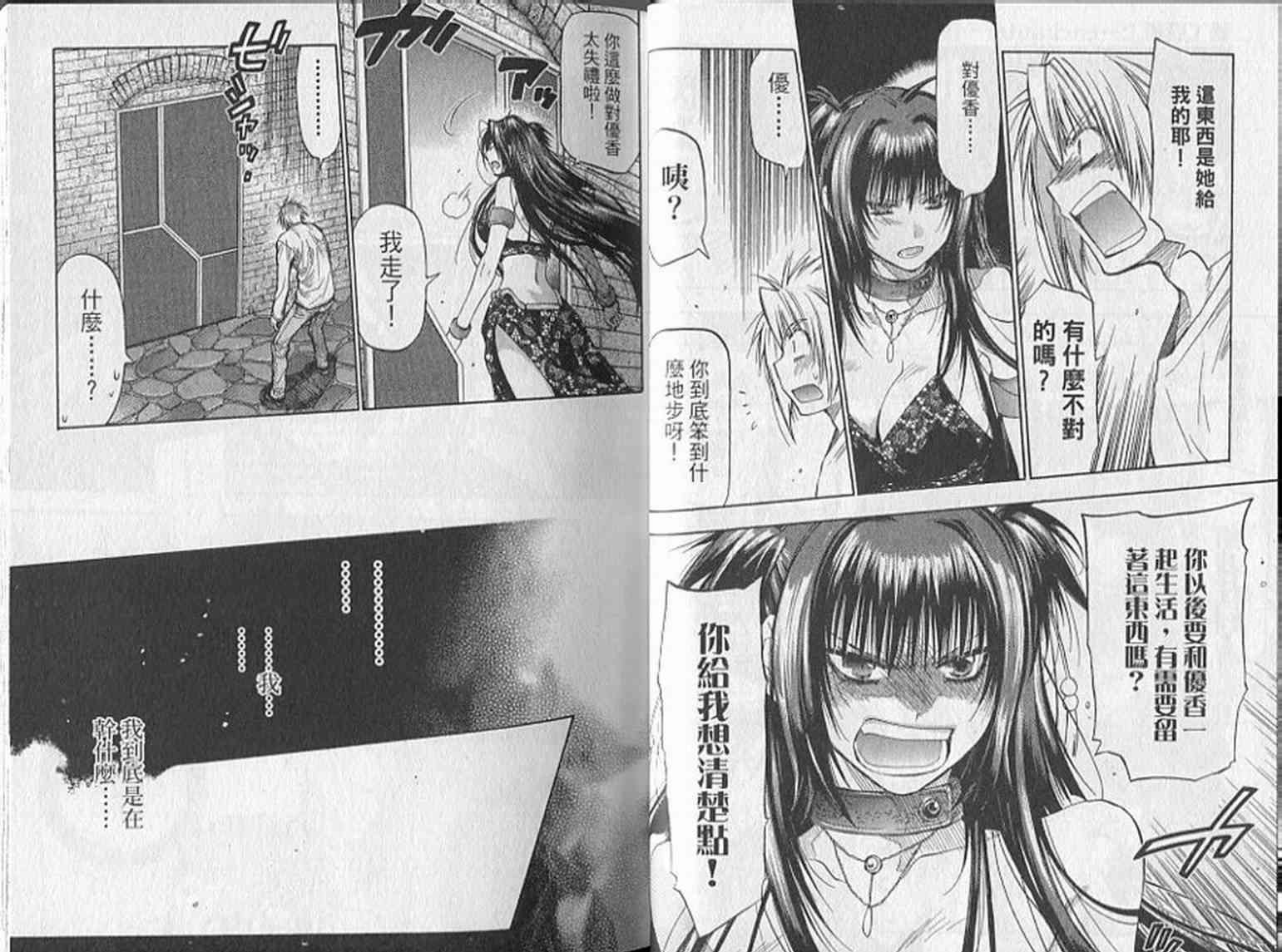 机工魔术士 - 第19卷 - 第13张图