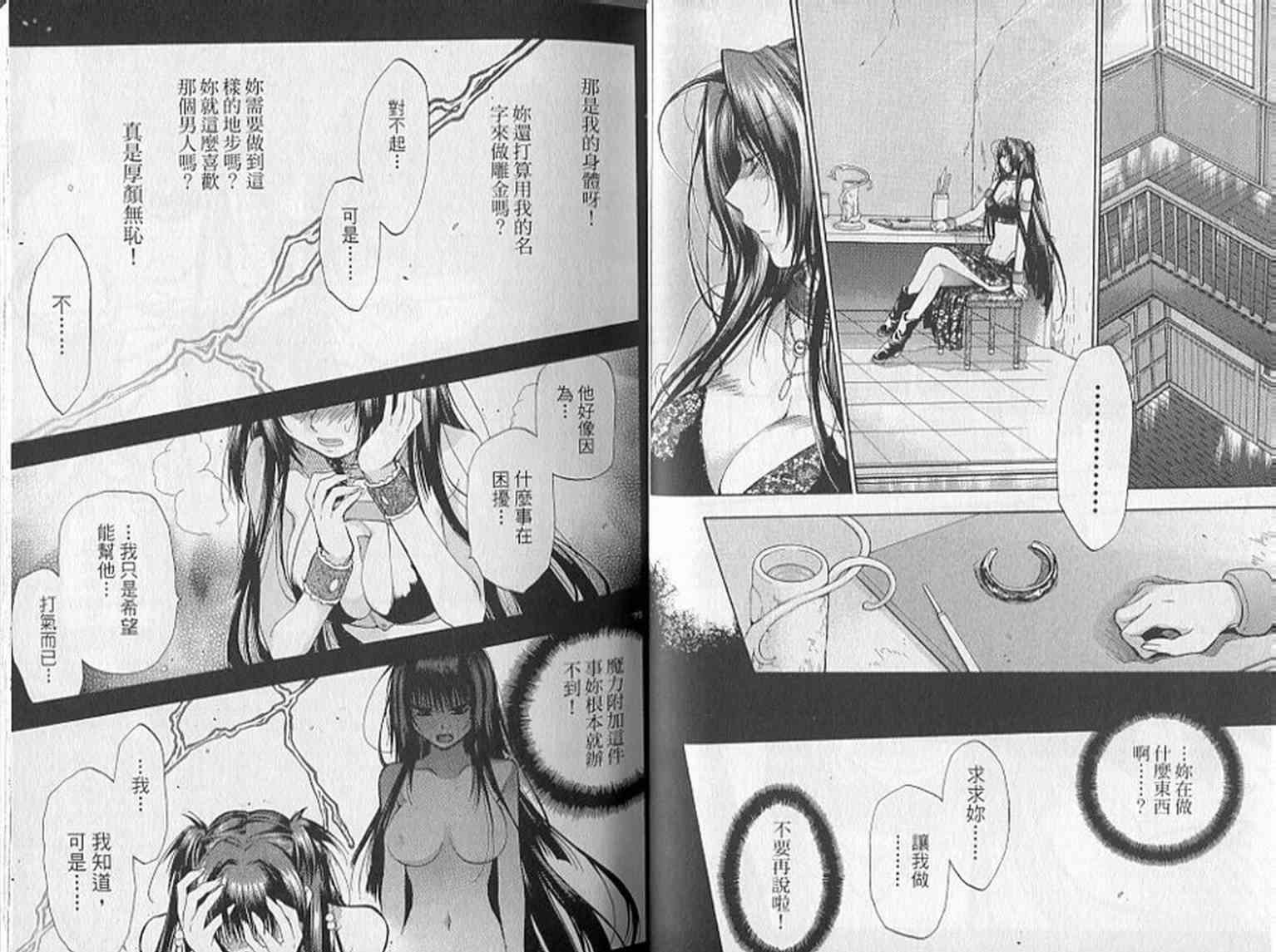 机工魔术士 - 第19卷 - 第14张图