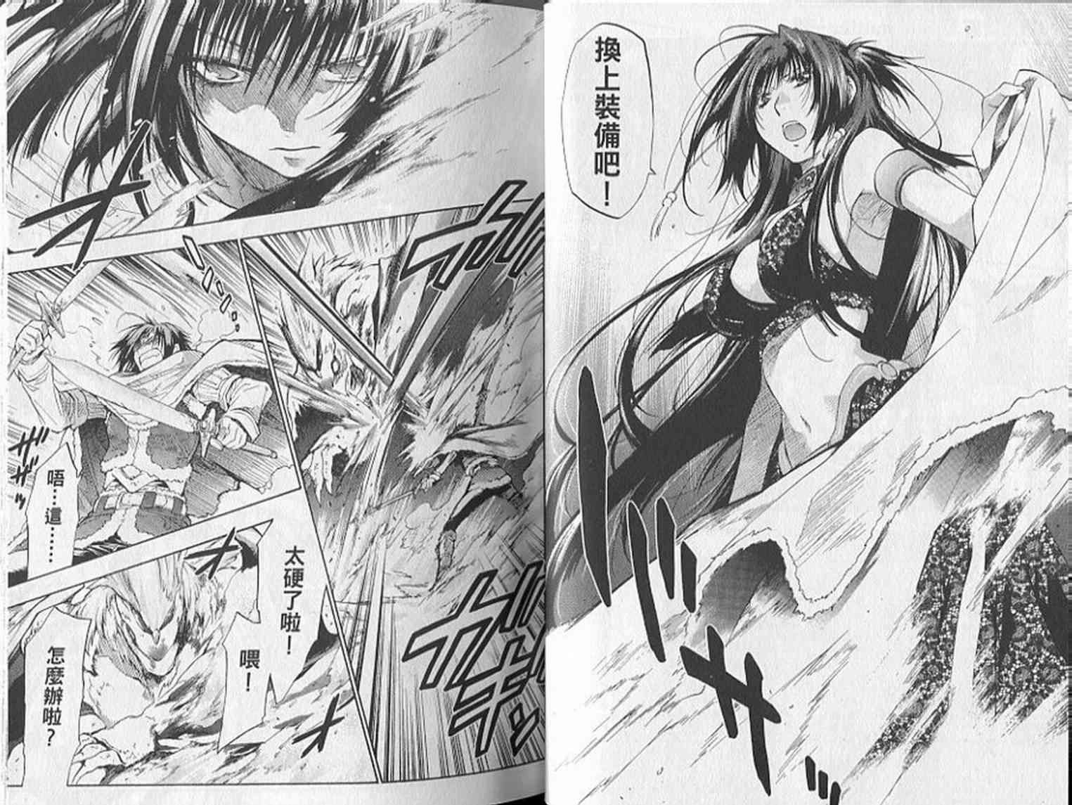 机工魔术士 - 第19卷 - 第16张图