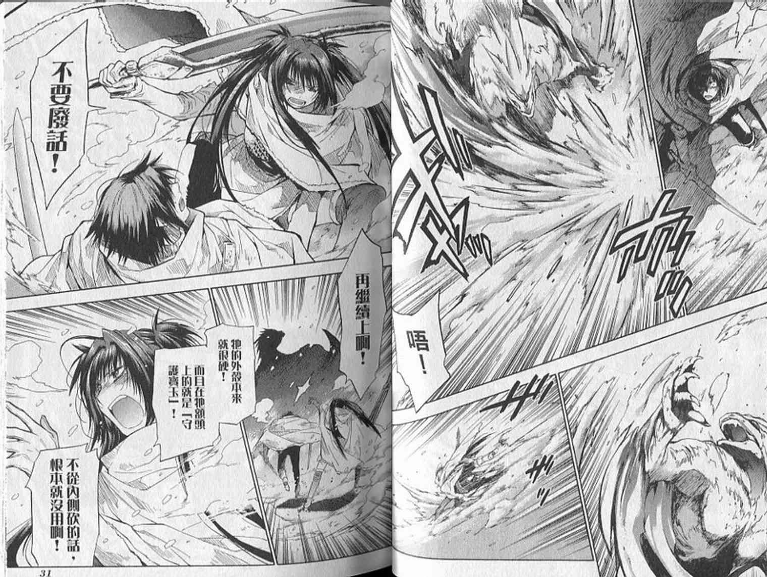 机工魔术士 - 第19卷 - 第17张图