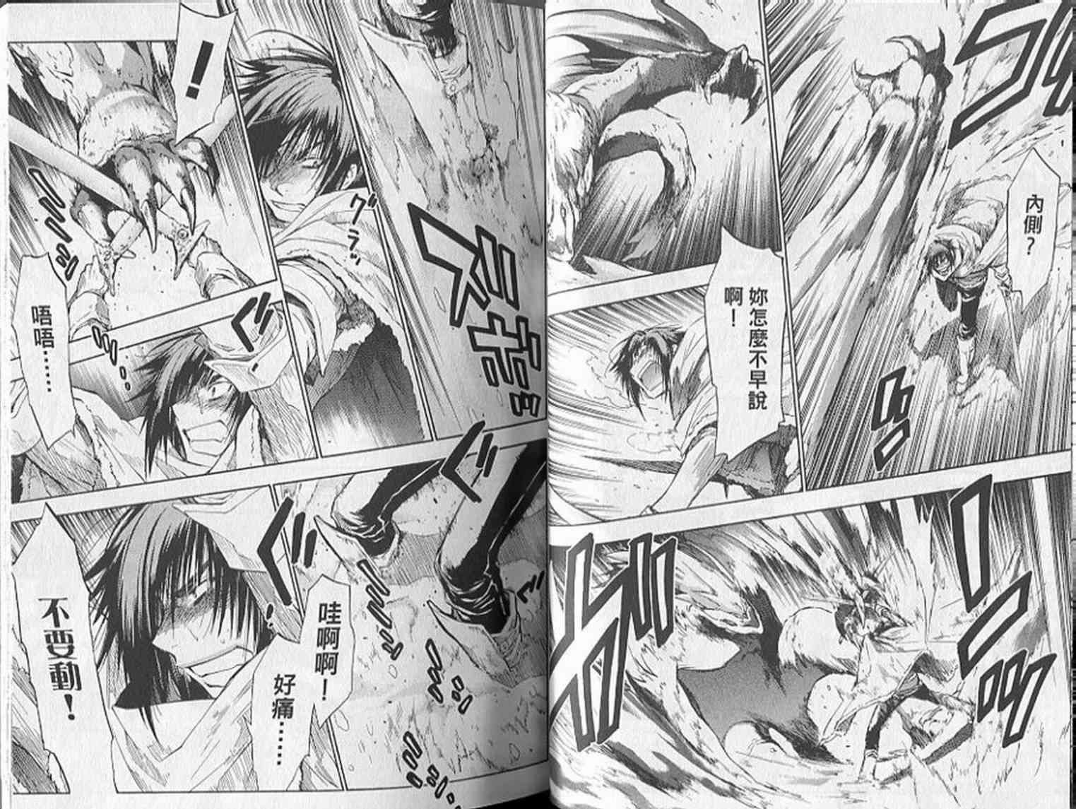 机工魔术士 - 第19卷 - 第18张图