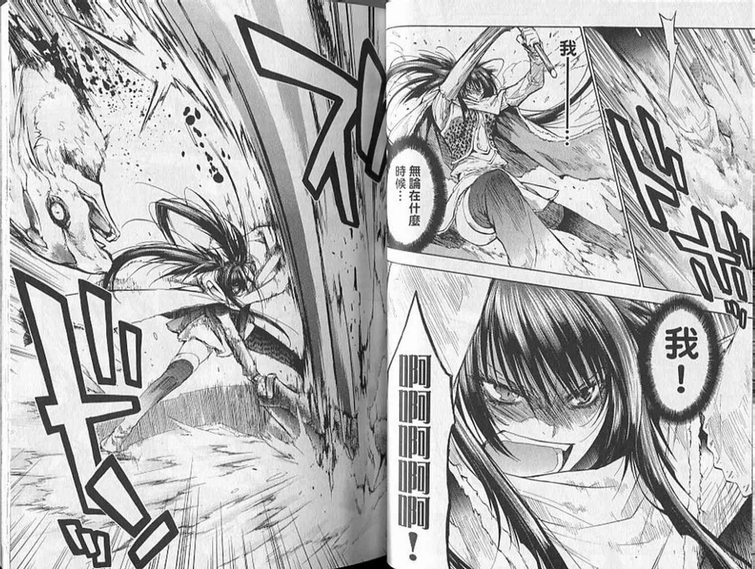 机工魔术士 - 第19卷 - 第20张图