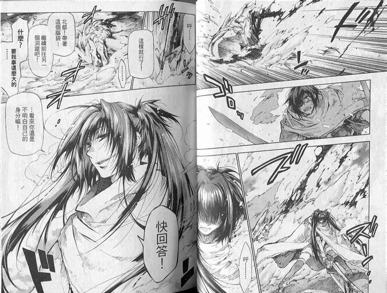 机工魔术士 - 第19卷 - 第21张图