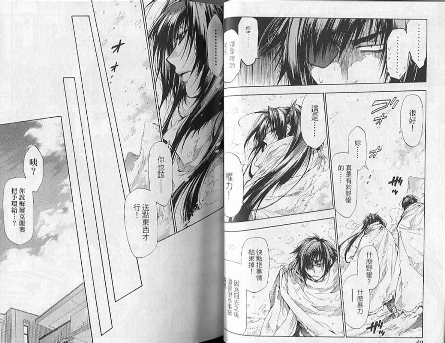 机工魔术士 - 第19卷 - 第22张图