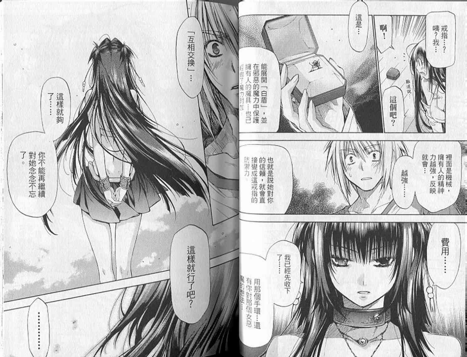 机工魔术士 - 第19卷 - 第24张图