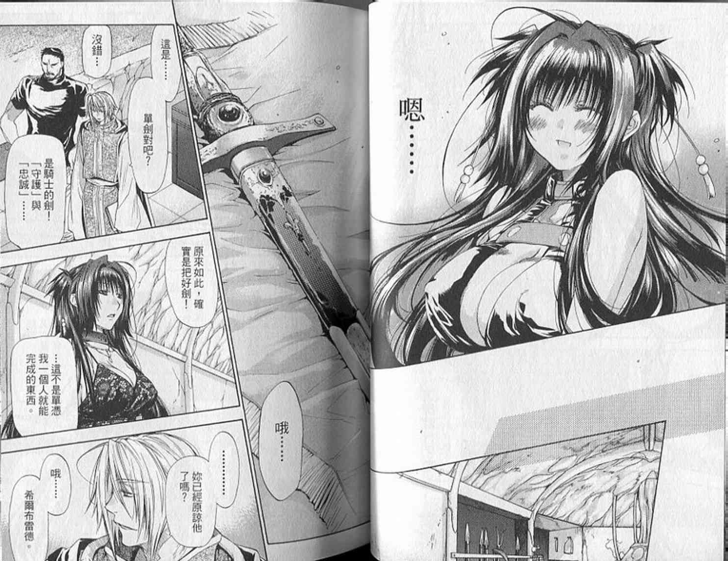 机工魔术士 - 第19卷 - 第25张图