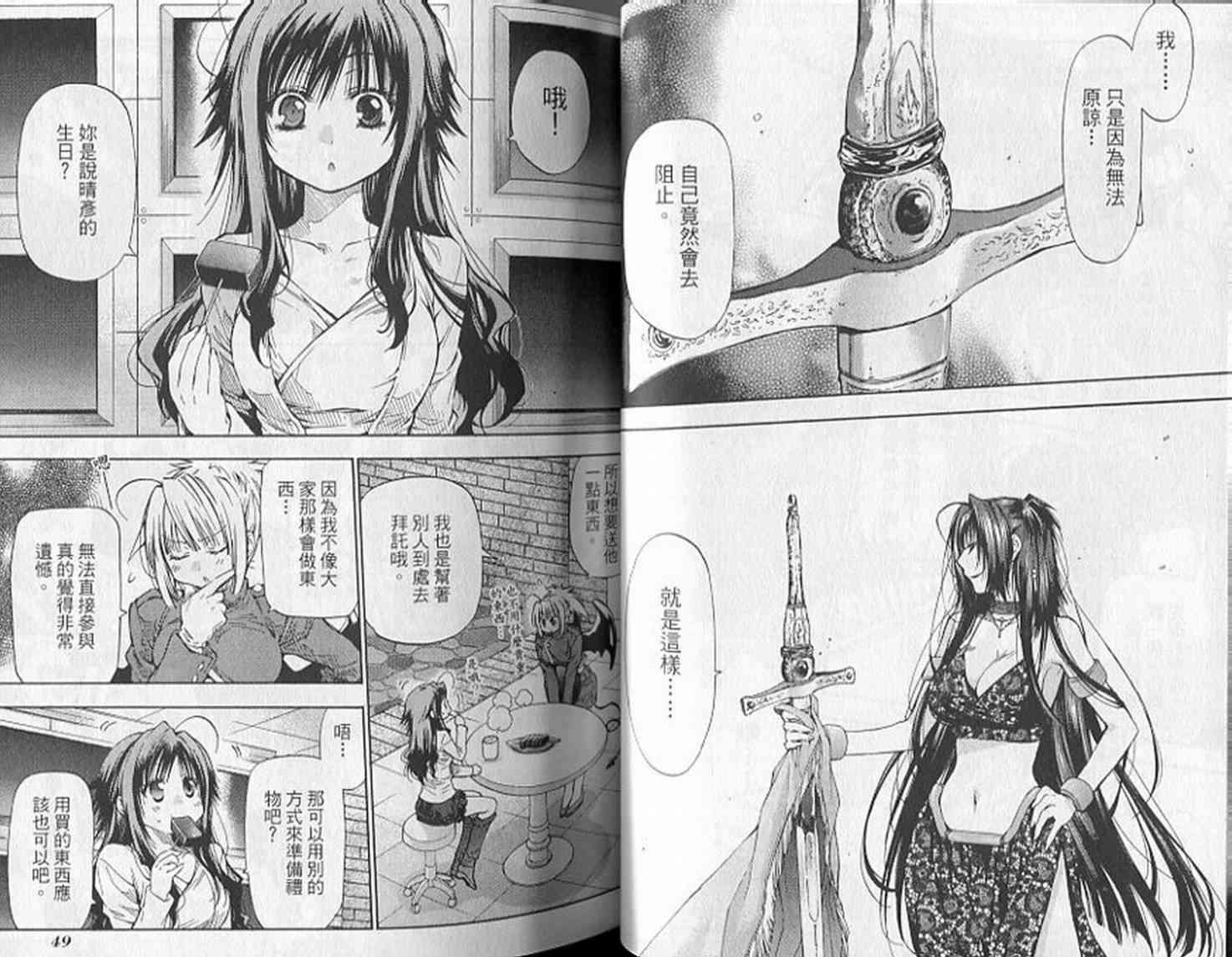 机工魔术士 - 第19卷 - 第26张图