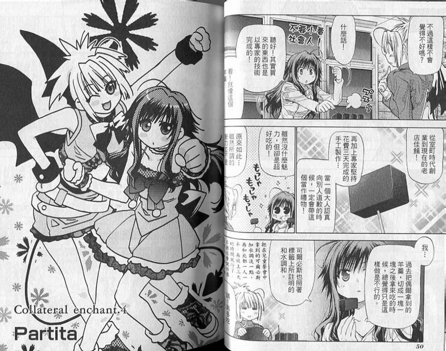 机工魔术士 - 第19卷 - 第27张图