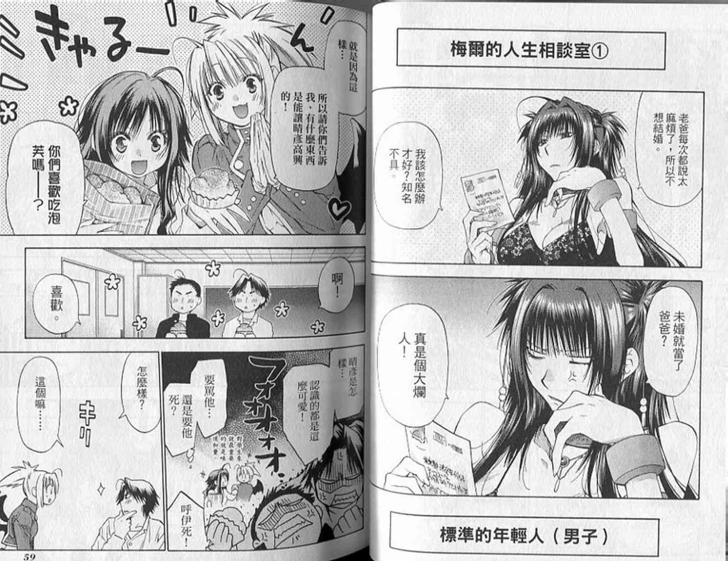 机工魔术士 - 第19卷 - 第31张图