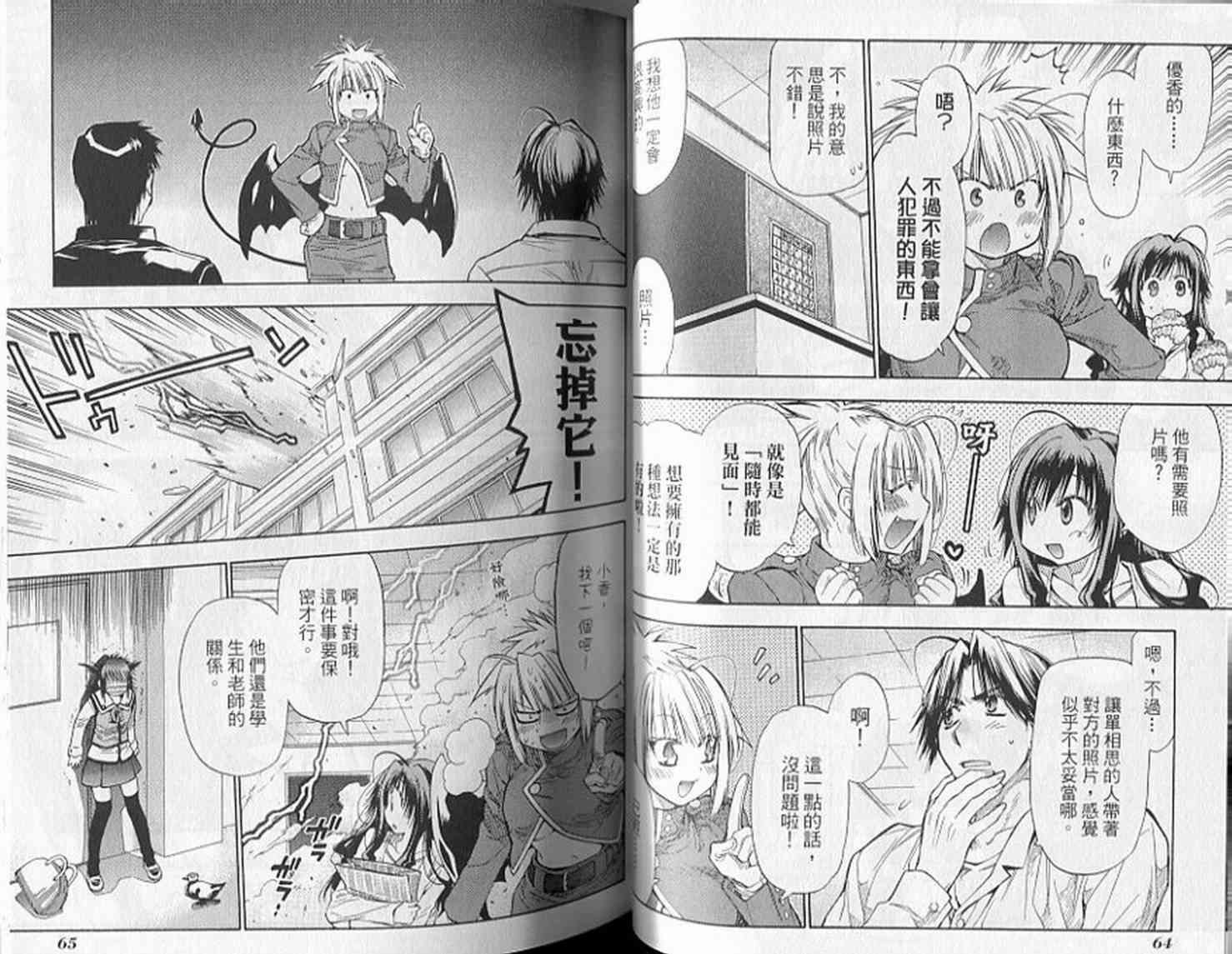 机工魔术士 - 第19卷 - 第34张图