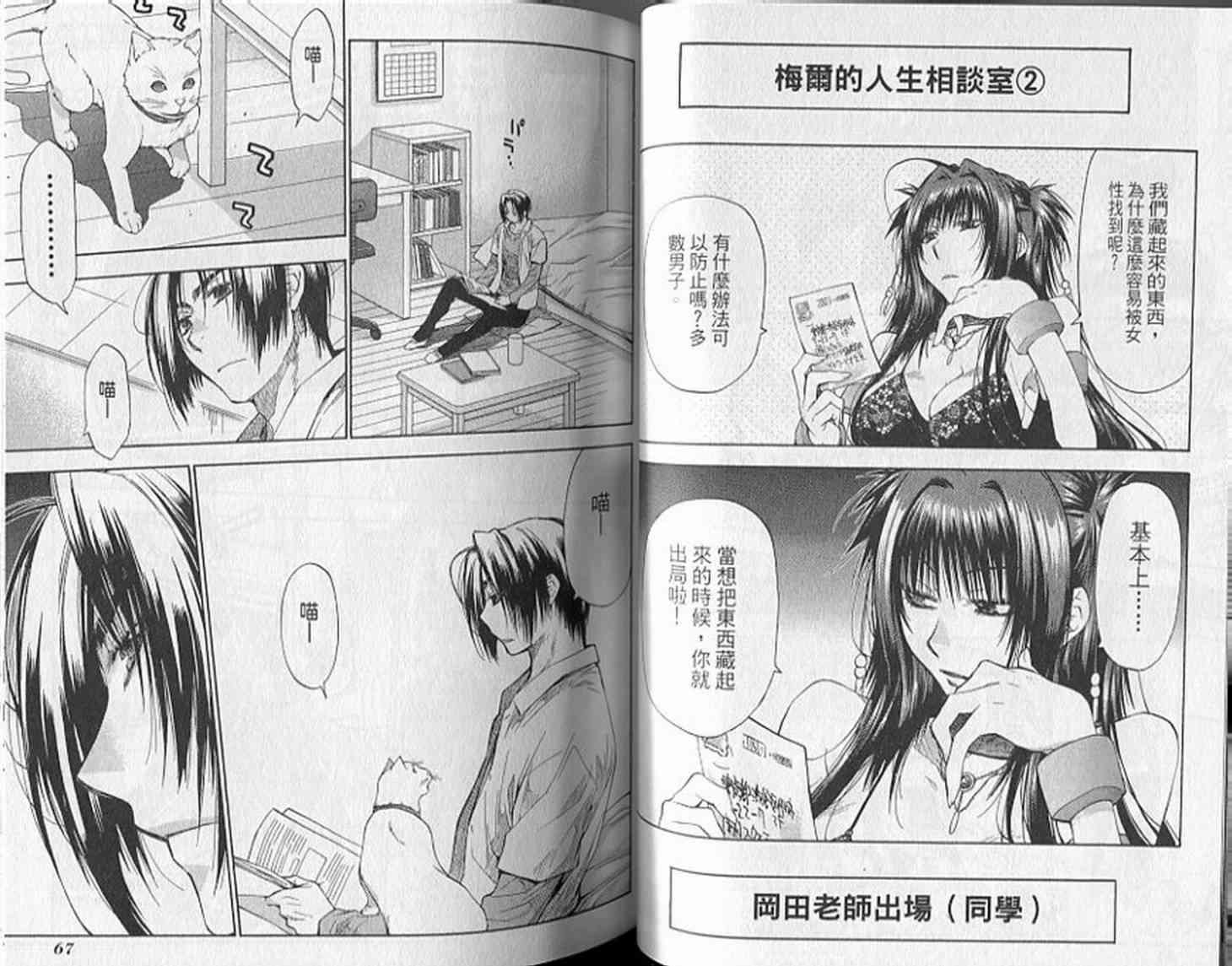 机工魔术士 - 第19卷 - 第35张图