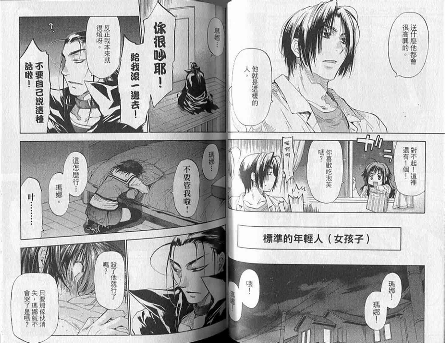 机工魔术士 - 第19卷 - 第37张图